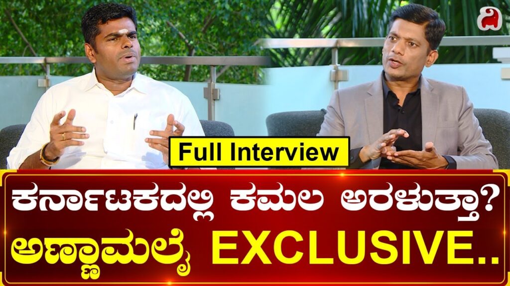 5th May-2023 Dighvijay TV Interview (Kannada)